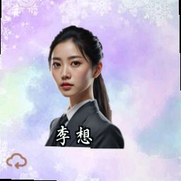 李想